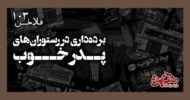 falakhan103 (2)