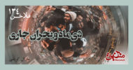 falakhan134 (2)